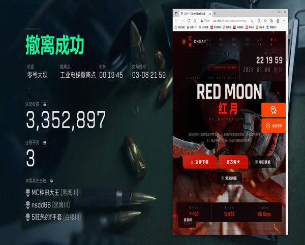三角洲瞄准辅助软件效果